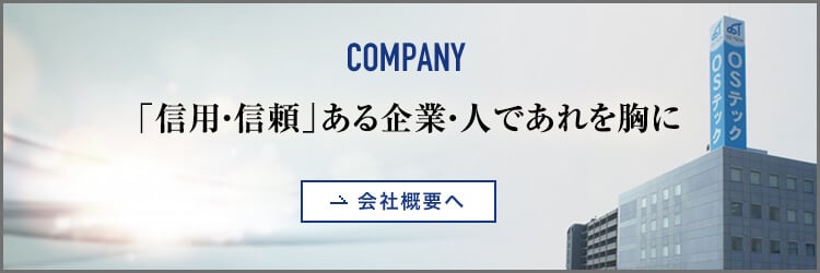 会社概要へ