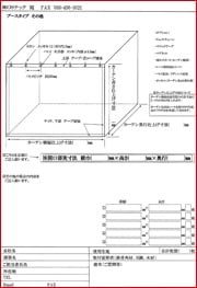 ブースタイプカーテン